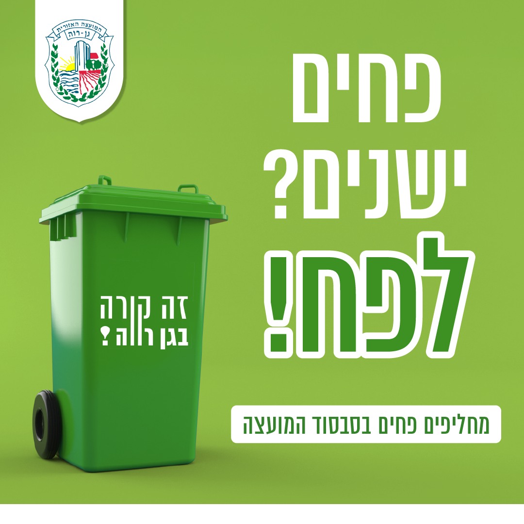 פחים ישנים לפח